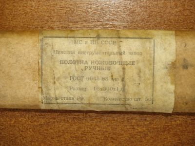 Лот: 23348387. Фото: 1. Полотно ножовочное сталь Р9 Инструмент... Ручной инструмент