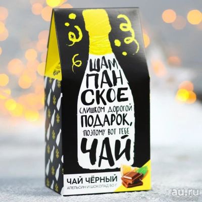 Лот: 16834668. Фото: 1. Чай в треугольной коробочке подарочный... Подарки на Новый год
