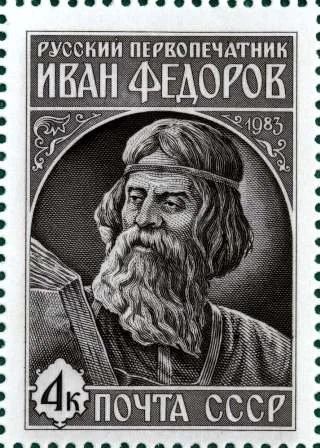 Лот: 15879474. Фото: 1. 1983, октябрь. 420-летие со дня... Марки