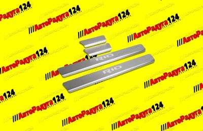 Лот: 20589734. Фото: 1. Накладка порога KIA Rio, Rio X-Line... Другое (автохимия, масла, тюнинг)