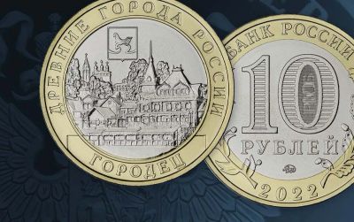 Лот: 19573878. Фото: 1. Памятная монета РФ БиМетал 10... Россия после 1991 года