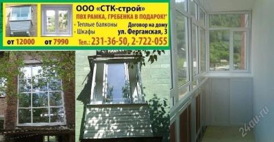 Лот: 2863380. Фото: 1. Окна, балконы. Другое (строительство и ремонт)