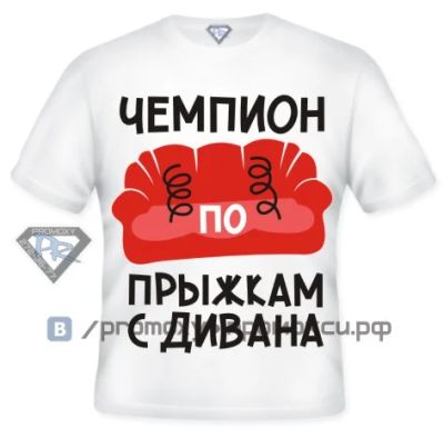 Лот: 8289086. Фото: 1. Футболка детская "Чемпион по прыжкам... Футболки, поло, топы, лонгсливы