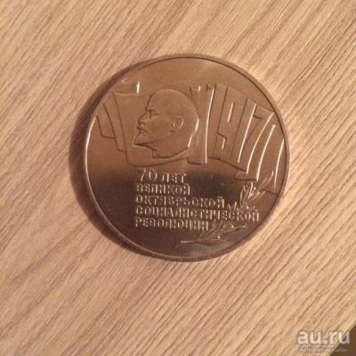 Лот: 13654141. Фото: 1. 5 рублей шайба. Россия и СССР 1917-1991 года