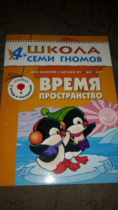 Лот: 8428914. Фото: 1. Время,пространство. Познавательная литература