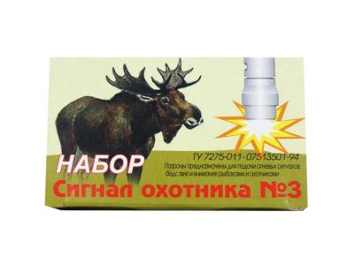 Лот: 20259886. Фото: 1. Набор Сигнал охотника №3 (15 шт... Другое (туризм, охота, рыбалка, самооборона)