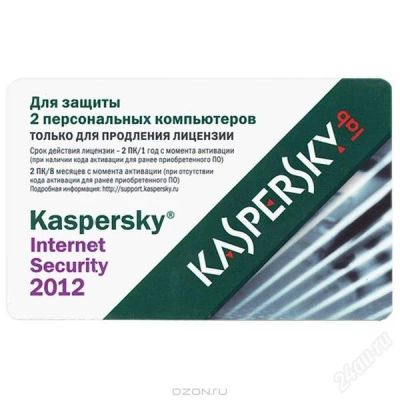 Лот: 1450958. Фото: 1. Kaspersky Internet Security 2013... Другое (компьютеры, оргтехника, канцтовары)