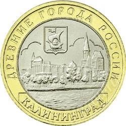 Лот: 1302873. Фото: 1. 10 рублей москва и калиниград... Россия после 1991 года