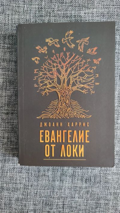 Лот: 17753068. Фото: 1. Книга в мягкой обложке. Джоанн... Художественная