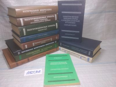 Лот: 25395394. Фото: 1. оз..вб...(1092330А) серия Энергоатомиздат... Электротехника, радиотехника