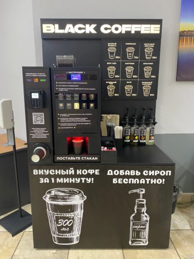 Лот: 18548279. Фото: 1. Кофейня самообслуживания Unicum... Общественное питание