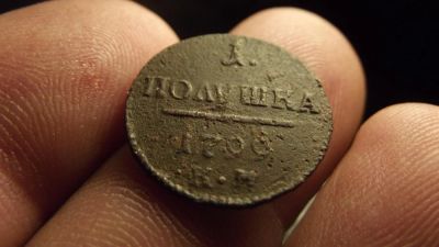 Лот: 10714341. Фото: 1. Продам бомбу!!! Великолепная... Россия до 1917 года