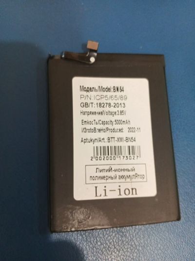Лот: 20775451. Фото: 1. Аккумулятор redmi 9 (BN54). Аккумуляторы