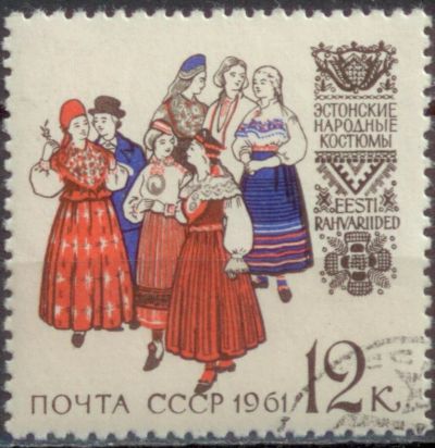 Лот: 12338965. Фото: 1. 1961, январь-декабрь. Костюмы... Марки