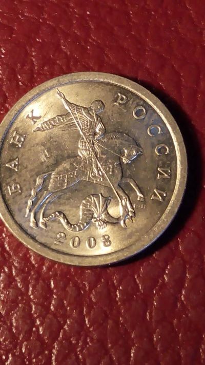 Лот: 7709023. Фото: 1. 5 копеек 2008 год СПМД лот 2. Россия после 1991 года