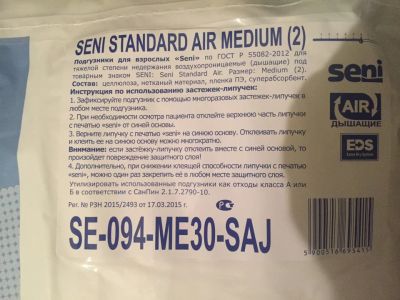 Лот: 11649194. Фото: 1. Памперсы Seni standart air medium... Реабилитация, уход за больными