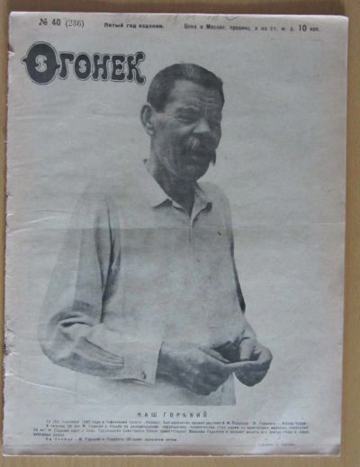 Лот: 5194438. Фото: 1. журнал огонек №40 1927. Книги