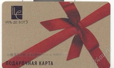 Лот: 899129. Фото: 1. Подарочная карта "Иль де ботэ... Подарочные сертификаты, купоны, промокоды