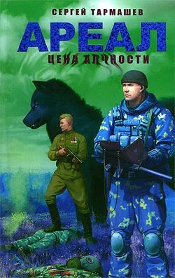 Лот: 6697277. Фото: 1. сергей тармашев ареал. 50% от... Художественная
