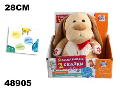 Лот: 3358293. Фото: 1. Мягкая игрушка со сказками Щенок... Мягкие