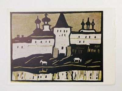 Лот: 23298280. Фото: 1. Кокорин А. В. Стены Борисоглебска... Открытки, конверты