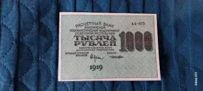 Лот: 24904438. Фото: 1. купюра. Частные выпуски, копии банкнот
