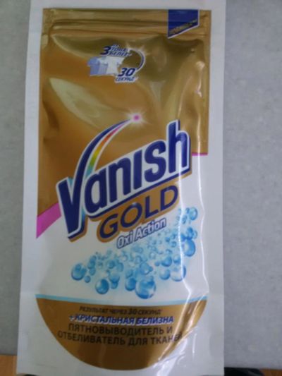 Лот: 10258258. Фото: 1. Vanish пятновыводитель "Gold Oxi... Бытовая химия