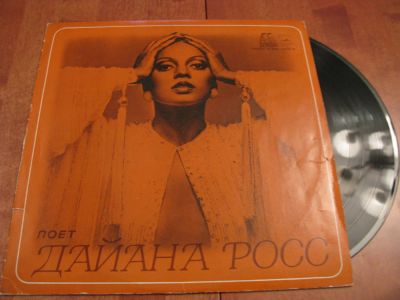 Лот: 7877479. Фото: 1. LP - "поёт Дайана Росс" (хорошее... Аудиозаписи