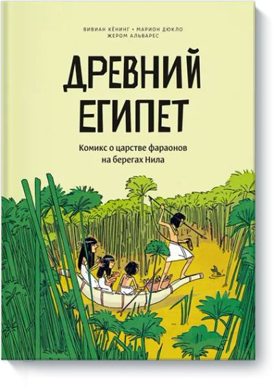 Лот: 24463467. Фото: 1. Древний Египет. Художественная
