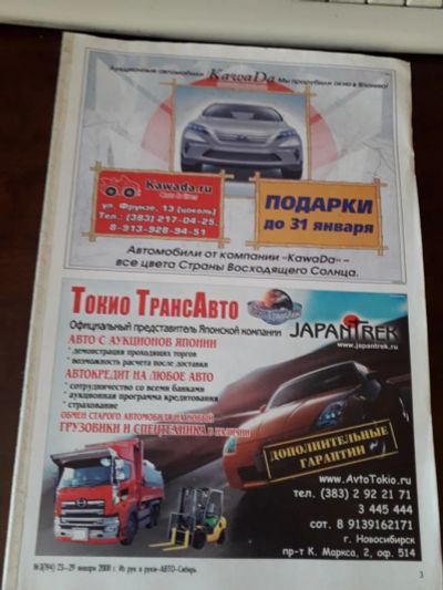 Лот: 19157923. Фото: 1. Автожурнал Из рук в руки Авто... Автомобили