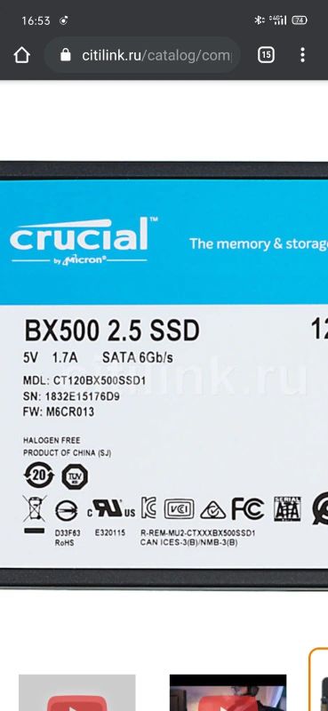 Лот: 16237986. Фото: 1. SSD накопитель crucial BX500 CT120BX500SSD1... SSD-накопители