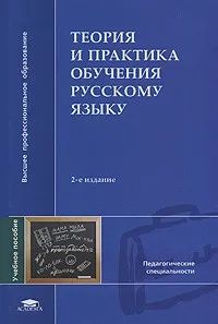Лот: 25640812. Фото: 1. Архипова Е., Воителева Т., Дейкина... Для вузов