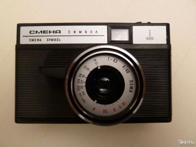Лот: 7110735. Фото: 1. Шкальные фотоаппарат Смена-Символ... Плёночные дальномерные, шкальные