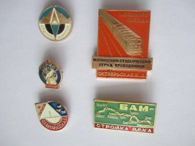 Лот: 5120239. Фото: 1. значки стройотряд. Юбилейные