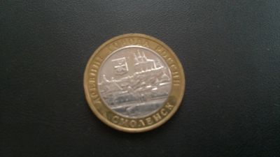 Лот: 7900389. Фото: 1. 10 руб 2008г Смоленск - ммд. Россия после 1991 года