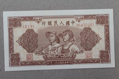 Лот: 25125939. Фото: 1. Китай 50 юаней 1949 года. Частные выпуски, копии банкнот