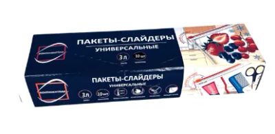 Лот: 21062093. Фото: 1. Пакеты-слайдеры для заморозки... Кухонные аксессуары