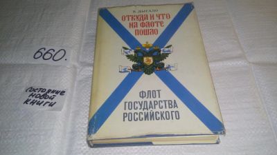 Лот: 10961191. Фото: 1. Виктор Дыгало, Откуда и что на... История
