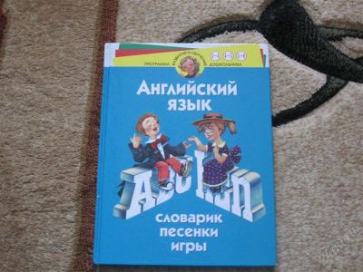 Лот: 2946840. Фото: 1. Английский язык Словарик. Для школы