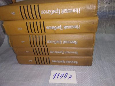 Лот: 18831111. Фото: 1. Николай Грибачев. Собрание сочинений... Художественная