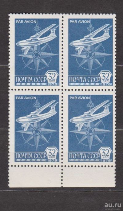 Лот: 17008457. Фото: 1. СССР, 1978 г.Квартблок " Авиапочта... Марки