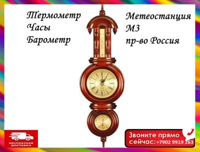 Лот: 4729815. Фото: 1. Часы настенные`. Часы настенные, настольные