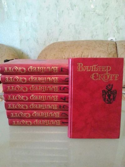 Лот: 8048531. Фото: 1. Собрание Вальтер Скотт. Художественная