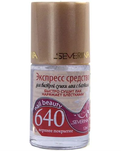 Лот: 3252653. Фото: 1. Средство для быстрой сушки лака... Лак для ногтей