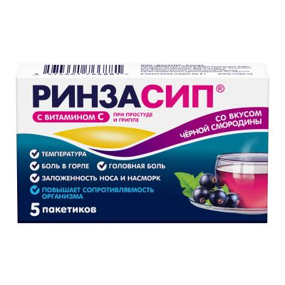 Лот: 23709761. Фото: 1. Ринзасип вит.С смородина пор... Лекарства