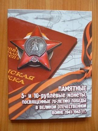 Лот: 11300125. Фото: 1. Альбом-планшет для хранения памятных... Аксессуары, литература