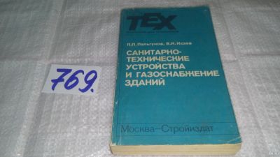 Лот: 12838619. Фото: 1. Санитарно-технические устройства... Строительство