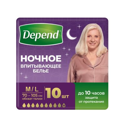 Лот: 25027566. Фото: 1. Депенд трусы-подгузники для женщин... Лекарства