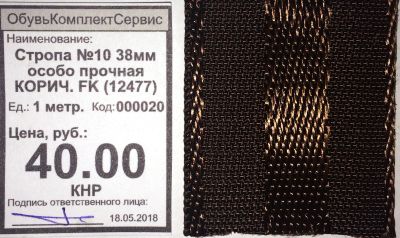 Лот: 11540174. Фото: 1. Стропа 38мм особо прочная Коричневая. Украшения, фурнитура