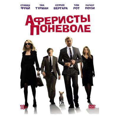 Лот: 24661753. Фото: 1. DVD-видеодиск ND Play Аферисты... CD, DVD, BluRay